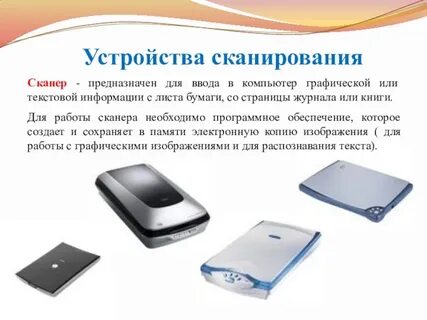 Устройство текст