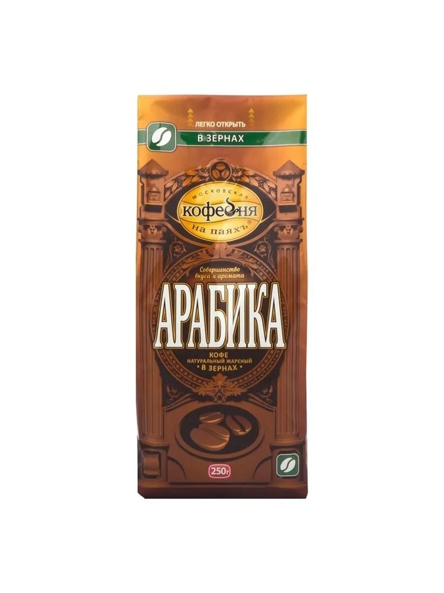 Кофе в зернах Московская кофейня на паяхъ Арабика 250 г. Московская кофейня на паяхъ Арабика 250гр. Кофе Московская кофейня на паяхъ 95г Арабика субли. Кофе в зернах Московская кофейня на паяхъ Арабика.