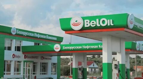минск улица лещинского 4а белорусская нефтяная компания