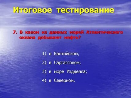 В каких широтах расположен тихий океан