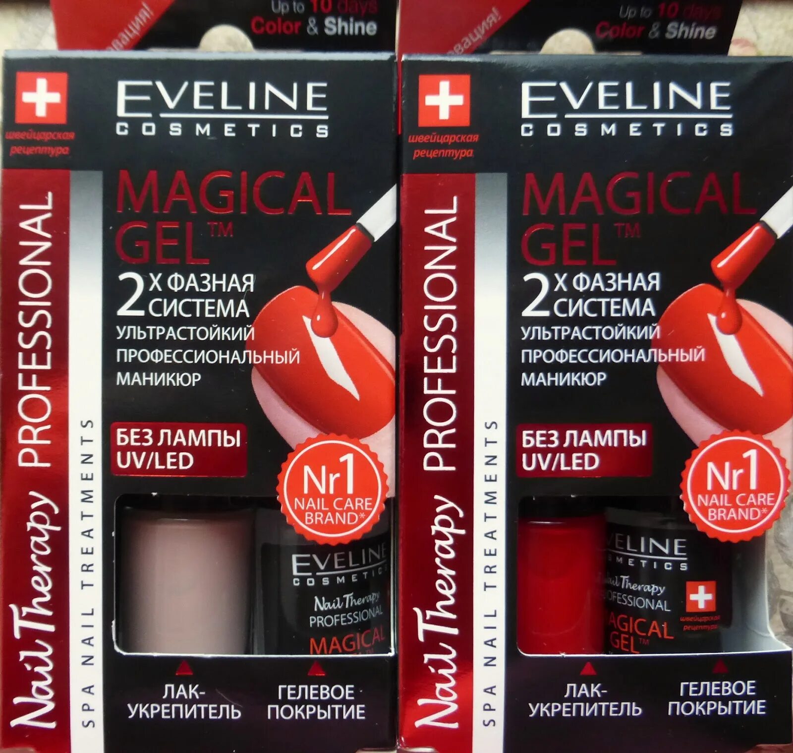 Эвелин нейл. Eveline x-treme Gel Effect Top Coat. Eveline Cosmetics лак для ногтей. Эвелин лак для ногтей лечебный. Пыль для ногтей Эвелин 102.