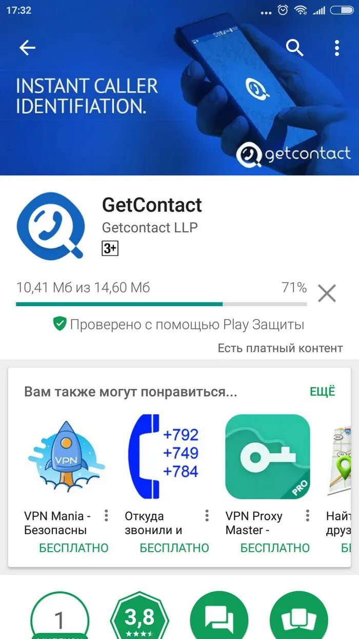 Getcontact com en unlist официального сайта. Гетконтакт. Приложение гетконтакт. Приложение гет контакт. Как пользоваться get contact.