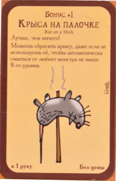 Книга как быть крысой