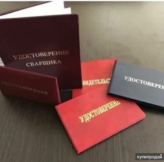 Продам свидетельства