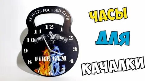 Гири часовые