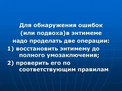 Соответствовать правилам