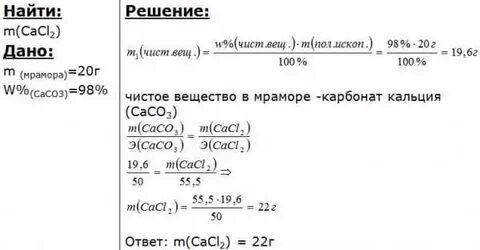Массовые доли мрамора