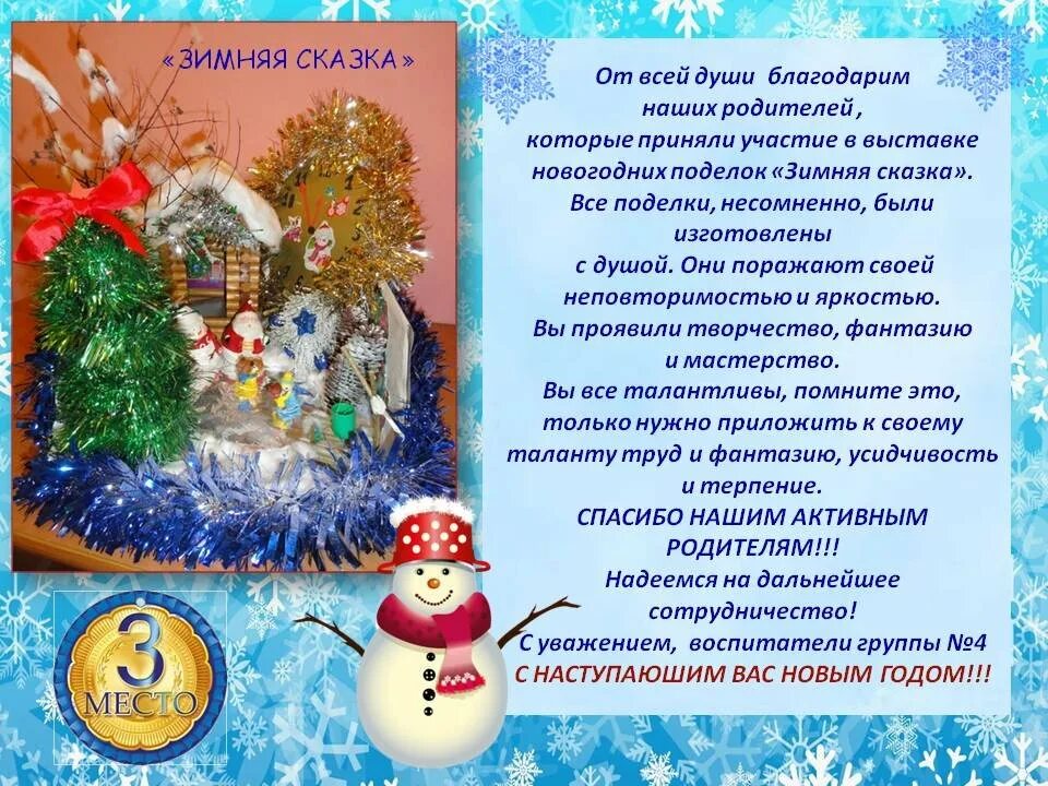 Положение новогоднего конкурса