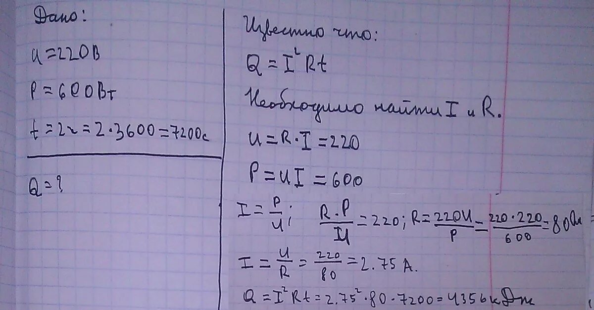 Напряжение на зажимах электрического утюга 220в.