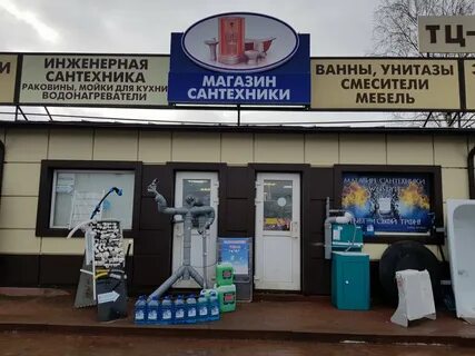 Наро фоминск чехов