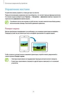Инструкция самсунг галакси планшет