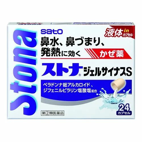 Средство против 3. Японские лекарства Пабурон Голд. Stona Sato японские таблетки. Японские таблетки от простуды. Японские таблетки от кашля.
