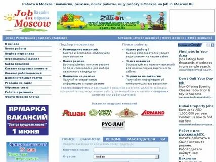 Страна вакансий москва