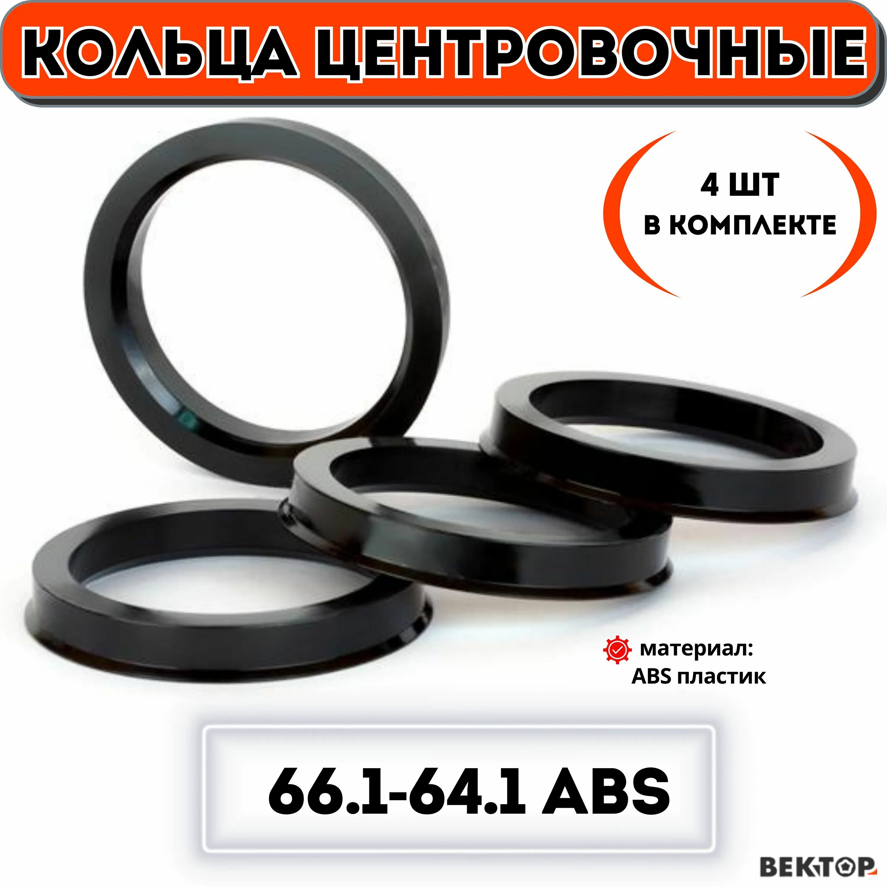 Диски с переходными кольцами