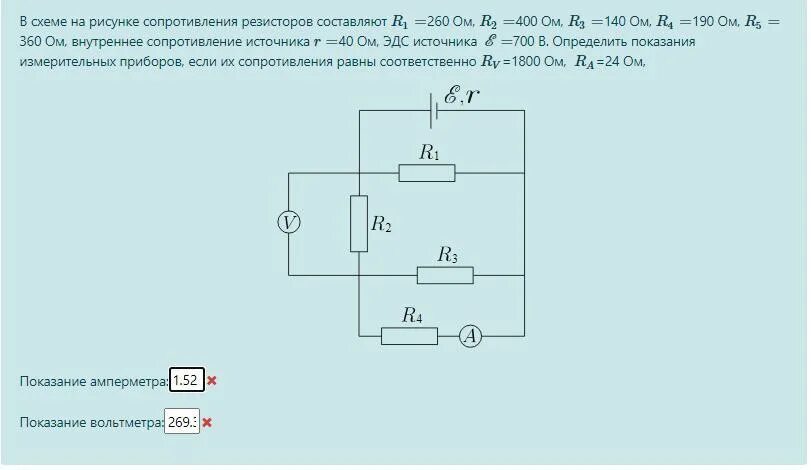 На проводник сопротивлением r 40 ом. Каков номинал резистора r2 в омах?. Каков номинал резистора r2 в омах vlab.su. Схематическое изображение сопротивления. Каков номинал резистора r2 в омах vlab.