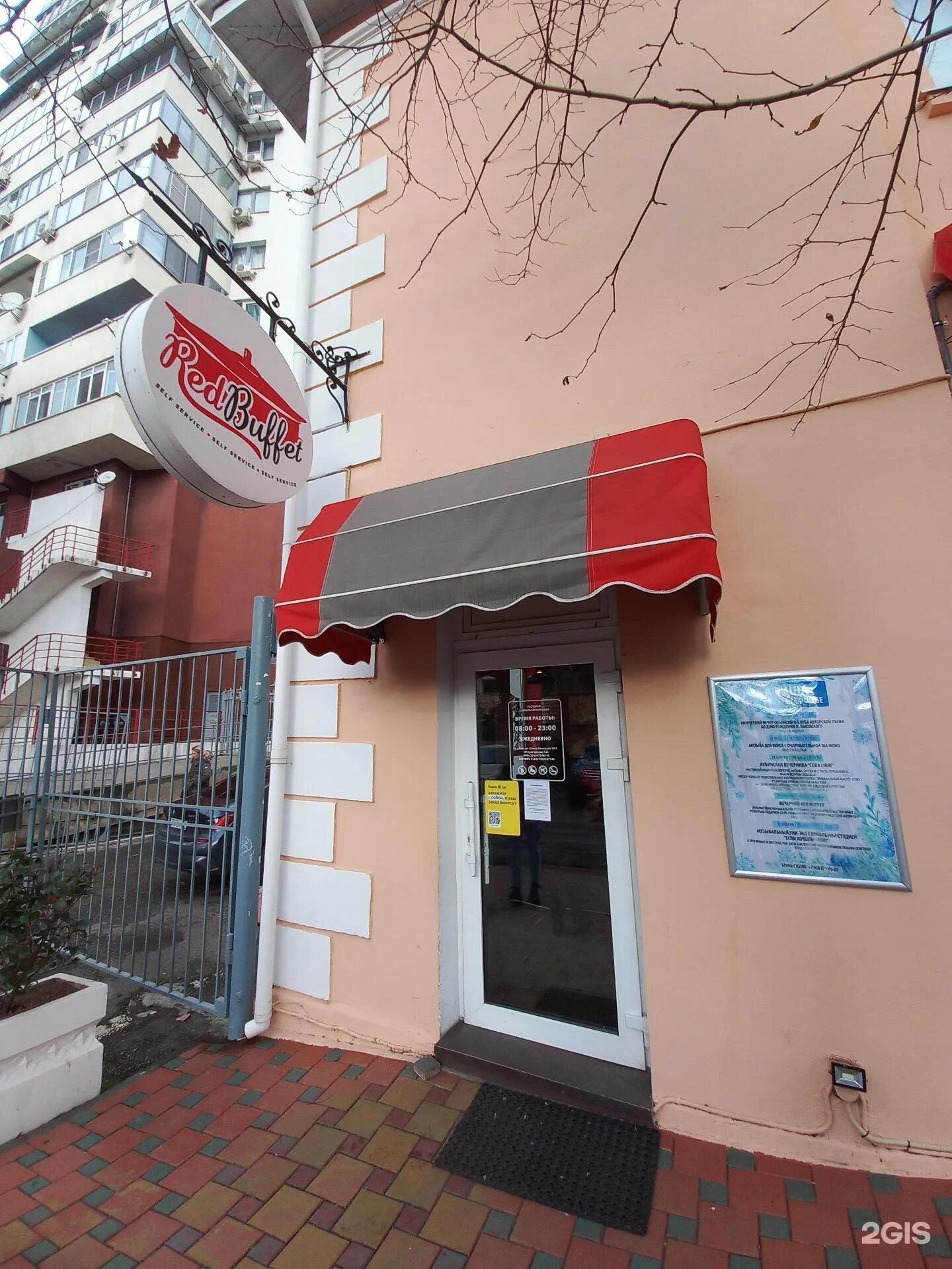 Ред кафе сочи юных ленинцев. Буфет сочи. Ред кафе сочи юных ленинцев. Буфет сочи. Ред буфет сочи на юных ленинцев.