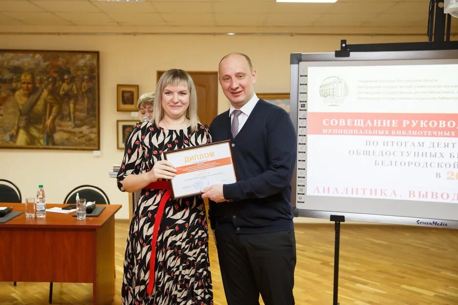 Министр культуры белгородской области курганский. Министр культуры белгородской области. Абраменко татьяна викторовна белгород. Управление культуры белгородской области. Министерство культуры белгород.