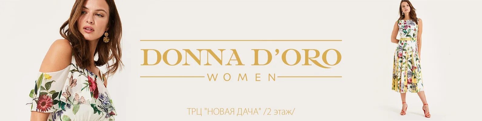 Donna d’Oro логотип. Donna d oro