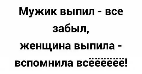 Если парень выпивает