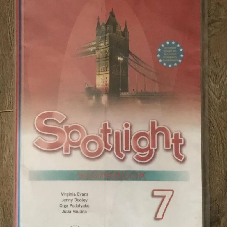 Спотлайт 9 тест 5. Спотлайт 7 рабочая тетрадь. Spotlight 7 Workbook. Workbook 7 класс. Spotlight 6 Test booklet Audio.