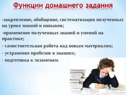 Закрепление полученных знаний и навыков
