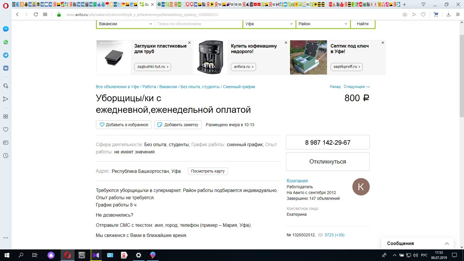 Авито работа ленинградская область свежие вакансии. Авито. Авито работа. Авито магазин. Авито работа вакансии.