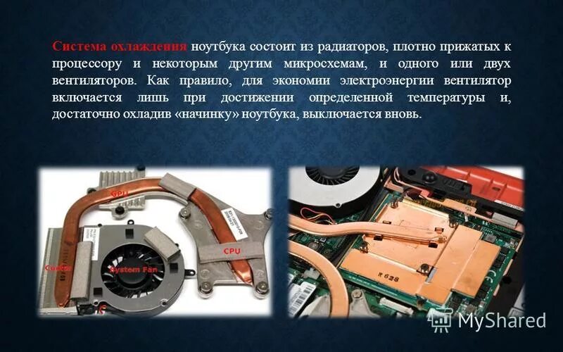 Как выключить вентилятор на ноутбуке. Вентилятор для ноутбука. Как включить вентилятор на ноутбуке. Как включить охлаждение на ноутбуке. Управление кулером ноутбука.
