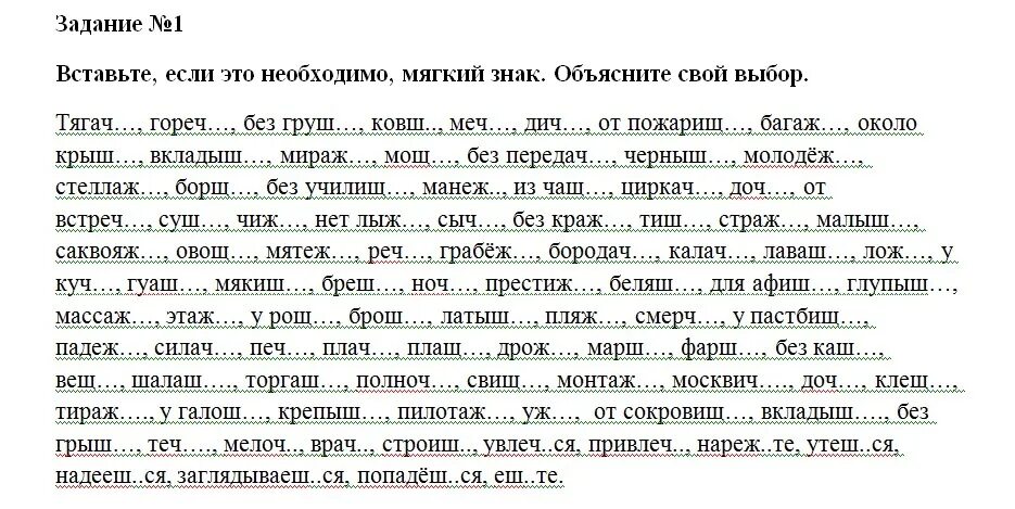 Слова с am в конце слова. Разделительный мягкий знак 2 класс задания. Задания по русскому языку на мягкий знак. Задания по русскому языку 2 класс мягкий знак. Задания по русскому языку разделительный мягкий знак.