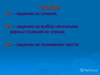 Верная позиция
