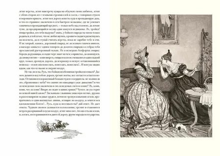 Издательство книги мертвые души