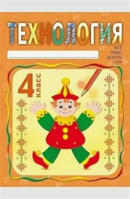 и. русский язык 4 класс проверочные. впр издательство лицей 4 класс. переходим в 3 класс комплексные задания на лето. летние задания иду во 2 класс.