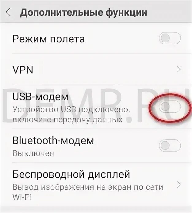 Как раздать интернет на андроиде редми. Как раздать интернет на редми 9. как включить точку доступа на редми 9. как подключить usb модем в телефоне редми. redmi 8 включить usb модем.