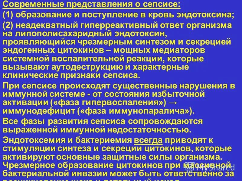 Современные представления о пространстве и времени в философии. Современные представления об эритропоэзе. Cjdhtvtyyst ghtlcnfdktybz j yjhvfkmyjv b jnrkjyztvcz hfpdbnbb. Современное представление о человеке. Современные представления о хирургическом сепсисе.