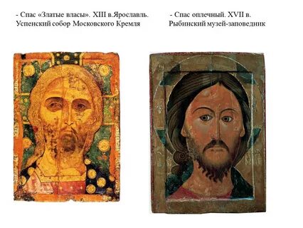 Спас 13