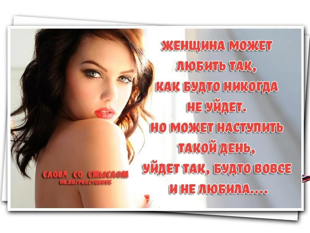 Какой статус поставить девушке. Женские статусы. красивые женские статусы. красивые картинки на статус. красивые статусы для девушек.