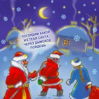 Весело про новый год