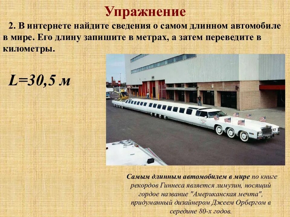 Чем отличается равномерное и неравномерное движение. Чем отличается равномерное и неравномерное движение