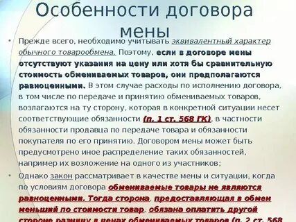 Обязывающий договор это
