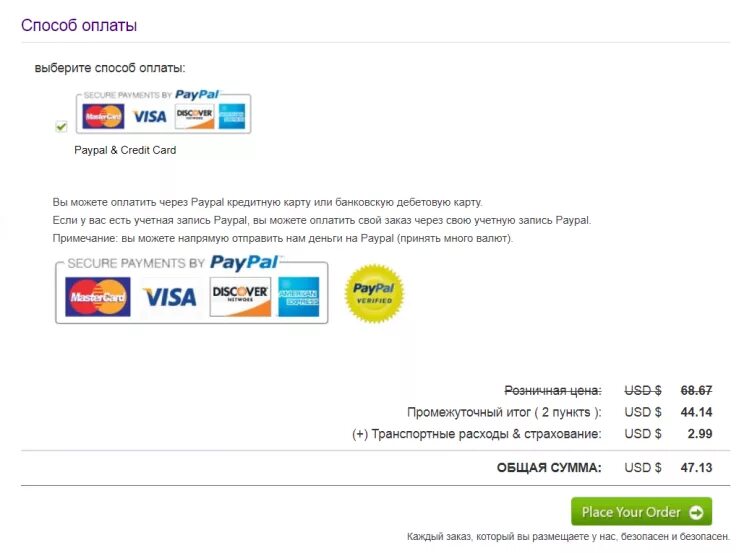 Как оплатить paypal 2025. Оплата paypal. способ оплаты paypal. оплатить через paypal. оплата заказа paypal.