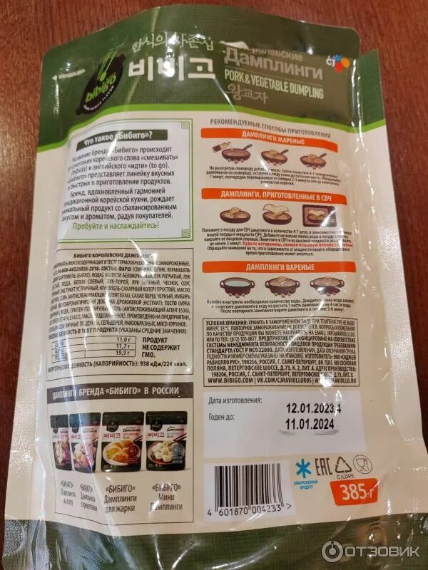 Дамплинги, королевские со свининой/allgroo king gyoza with pork, ю. Дамплинги бибиго мини со свининой и овощами 297г. Дамплинги со свининой. Королевские дамплинги bibigo со свининой и овощами. Дамплинги со свининой корея.
