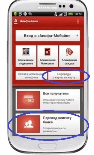 Как переводить через сбп в альфа банке. Система быстрых платежей альфа-банк в приложении. система быстрых платежей в альфа банке. система быстрых платежей в приложении альфа. альфа клик сбп.