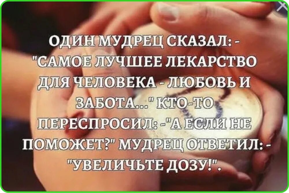 Стих таблетка от души