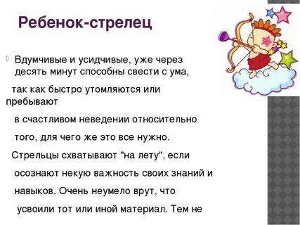 Гороскоп стрелец мужчина на ноябрь 2024 года