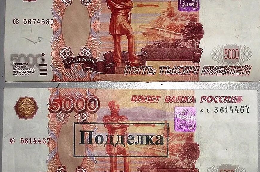 Когда вышли 5000. Купюра 5000 рублей. Фальшивые 5000 рублей. Пятитысячная купюра с ФИО.