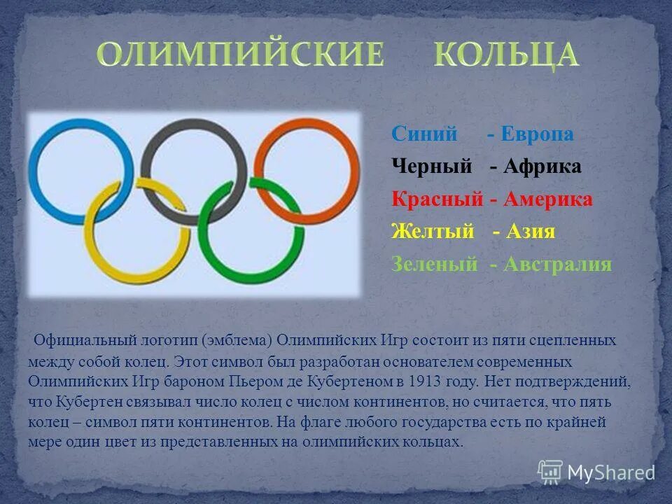 Пять колец читать