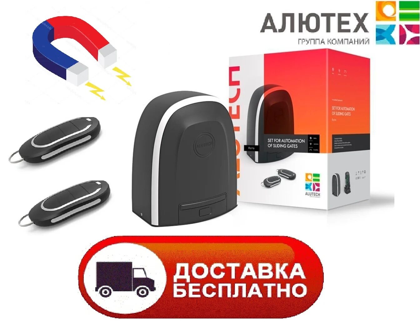 Программирование alutech. Alutech rto-500. алютех rto 500. привод для откатных ворот alutech roteo rtо-500. концевик алютех rto 500.