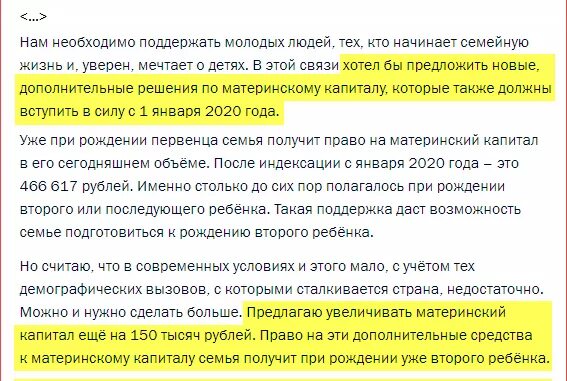 Какие выплаты при рождении двойни. Материнский капитал на двойню. Материнский капитал на двойню. Выплаты и пособия при рождении двойни. Двойню положен материнский капитал.