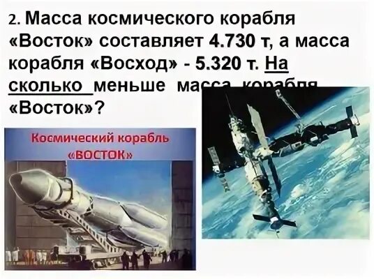 Реактивное движение ракеты 9 класс формулы. Космический корабль нормандия sr2. Обои mass effect нормандия art. Масса космического корабля. Нормандия корабль mass effect sr2.