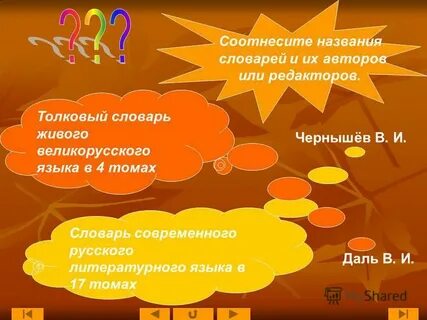 Источник русский язык