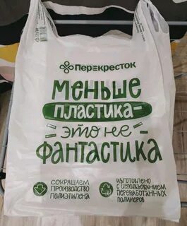 Пакет перекресток